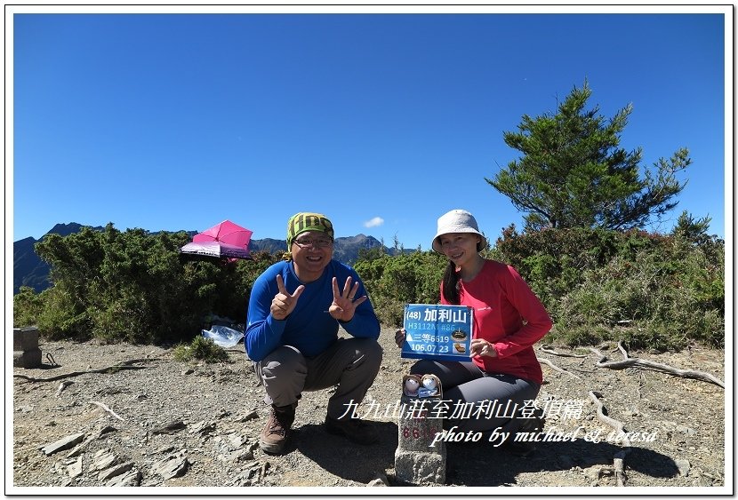 3天2夜加利山百岳行 Day2我們的第48座百岳NO86加利