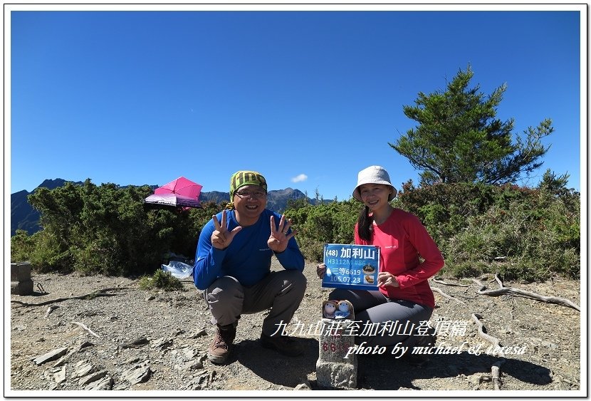 3天2夜加利山百岳行 Day2我們的第48座百岳NO86加利