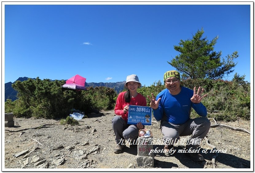 3天2夜加利山百岳行 Day2我們的第48座百岳NO86加利