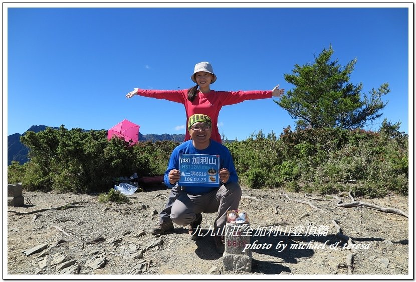 3天2夜加利山百岳行 Day2我們的第48座百岳NO86加利