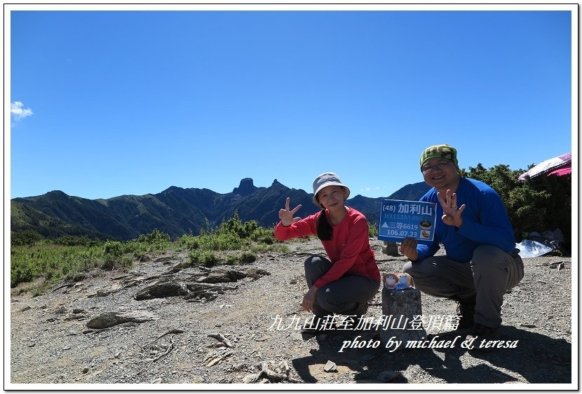 3天2夜加利山百岳行 Day2我們的第48座百岳NO86加利