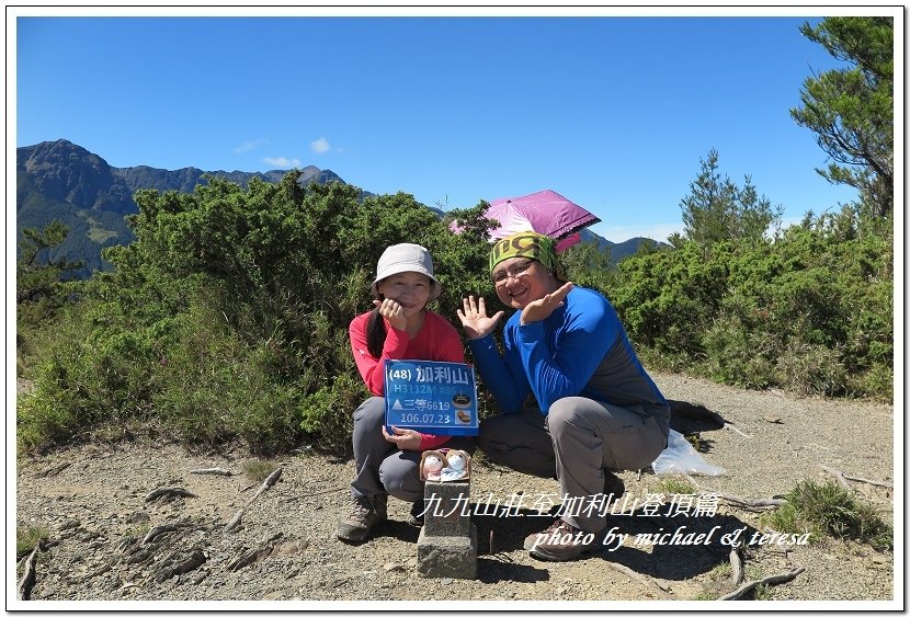 3天2夜加利山百岳行 Day2我們的第48座百岳NO86加利