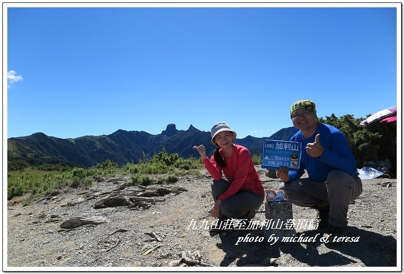 3天2夜加利山百岳行 Day2我們的第48座百岳NO86加利