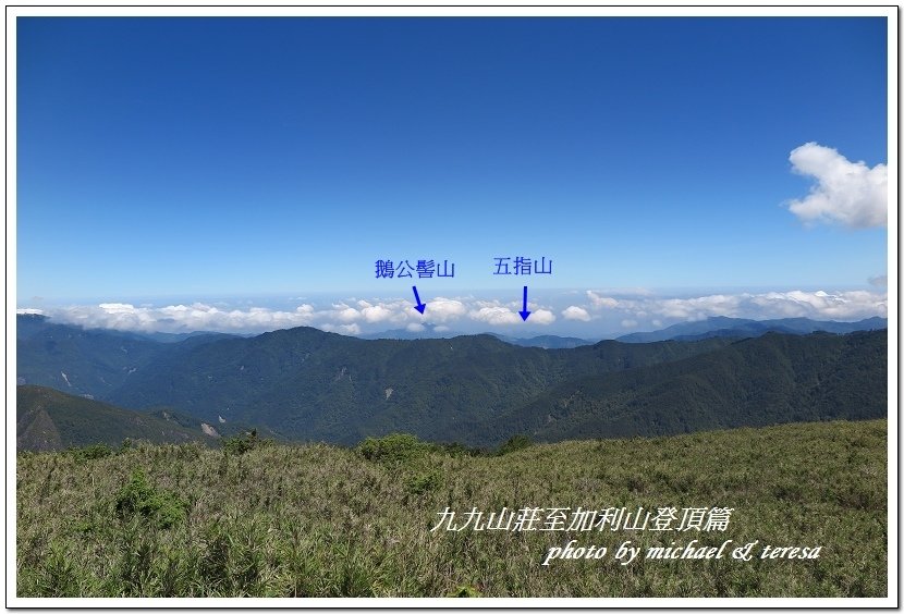 3天2夜加利山百岳行 Day2我們的第48座百岳NO86加利