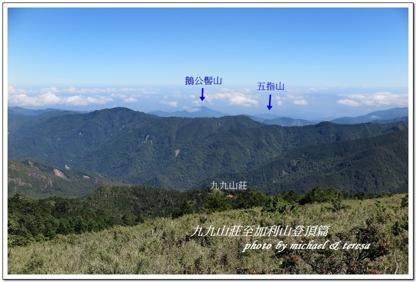 3天2夜加利山百岳行 Day2我們的第48座百岳NO86加利