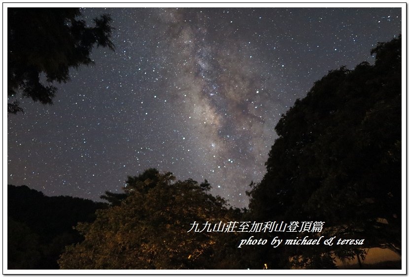 3天2夜加利山百岳行 Day2我們的第48座百岳NO86加利