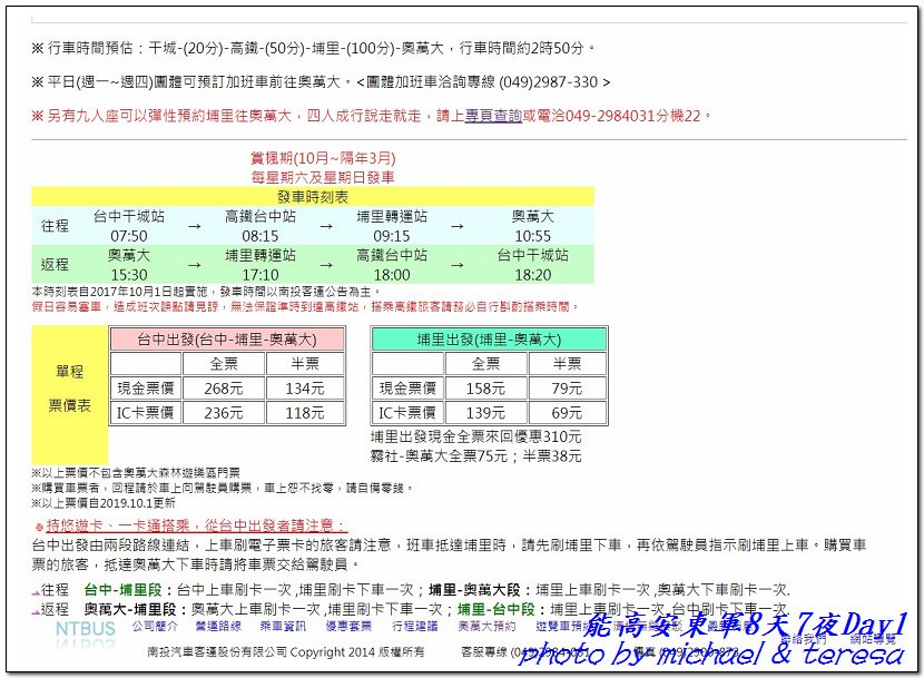 21.jpg - 110.03.09能高安東軍8天7夜DAY1