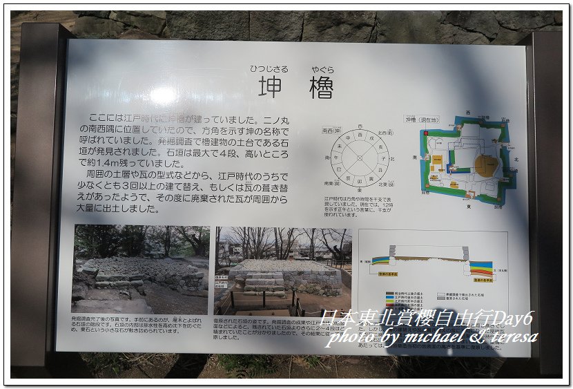IMG_4591.jpg - 108.04.18日本賞櫻Day6