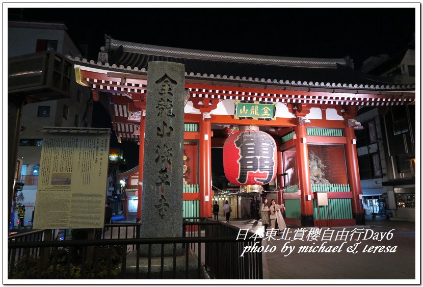 IMG_5142.jpg - 108.04.18日本賞櫻Day6