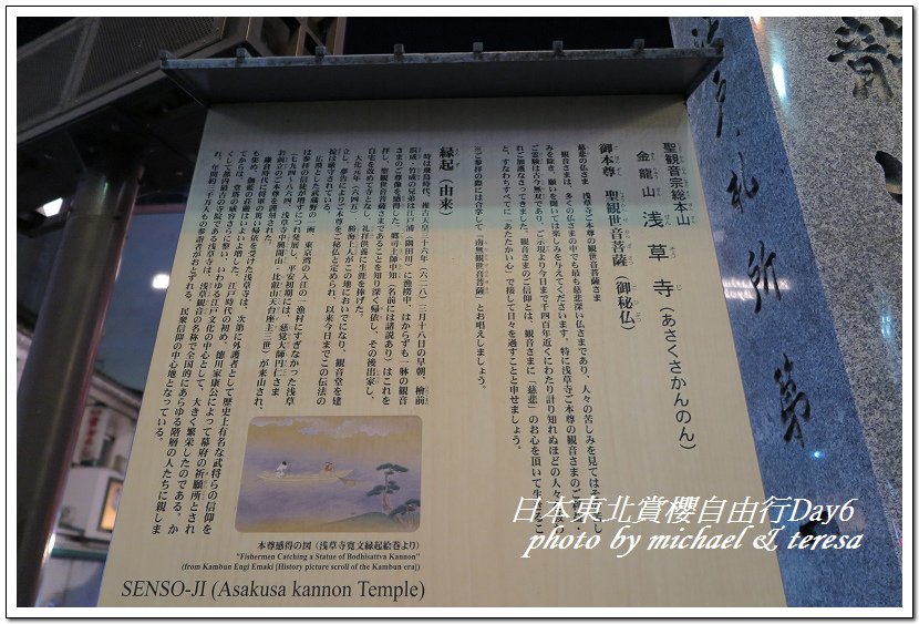 IMG_5140.jpg - 108.04.18日本賞櫻Day6