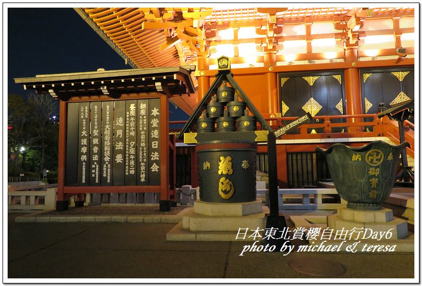 IMG_5127.jpg - 108.04.18日本賞櫻Day6