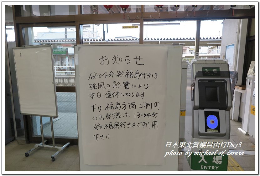 IMG_3675.jpg - 108.04.15日本賞櫻DAY3
