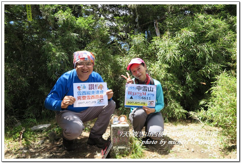 IMG_2140.jpg - 107.07.30雪山西稜D6中雪山登頂篇