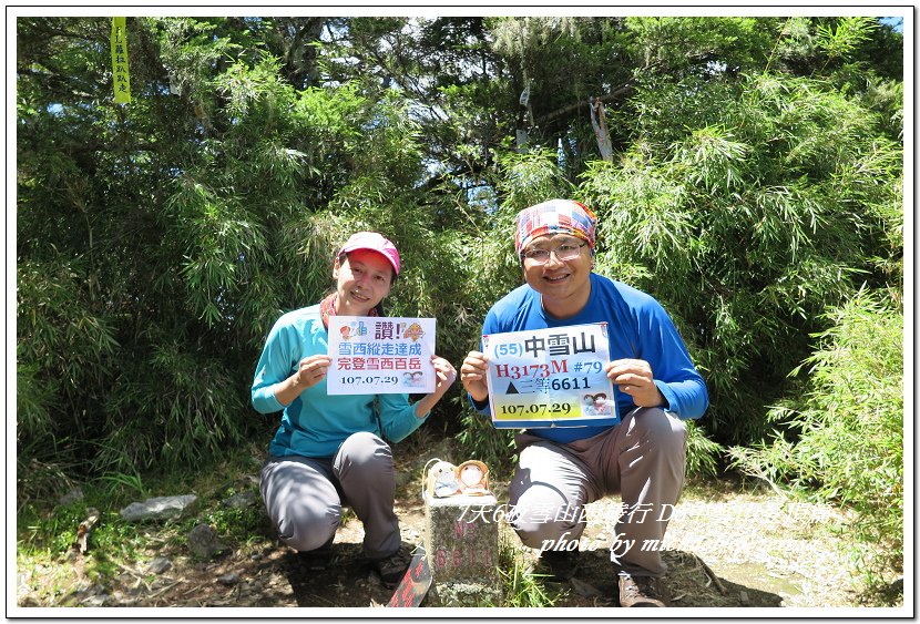 IMG_2141.jpg - 107.07.30雪山西稜D6中雪山登頂篇