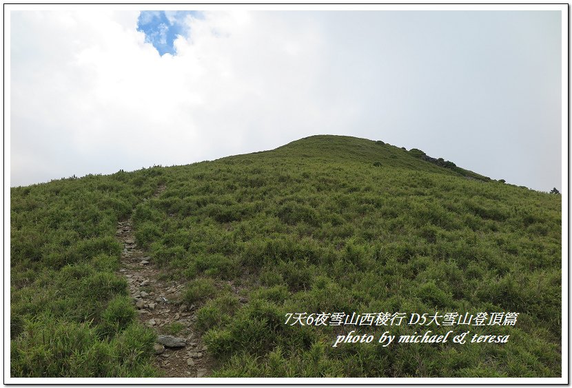 IMG_1860.jpg - 107.08.28雪山西稜D5大雪山登頂篇