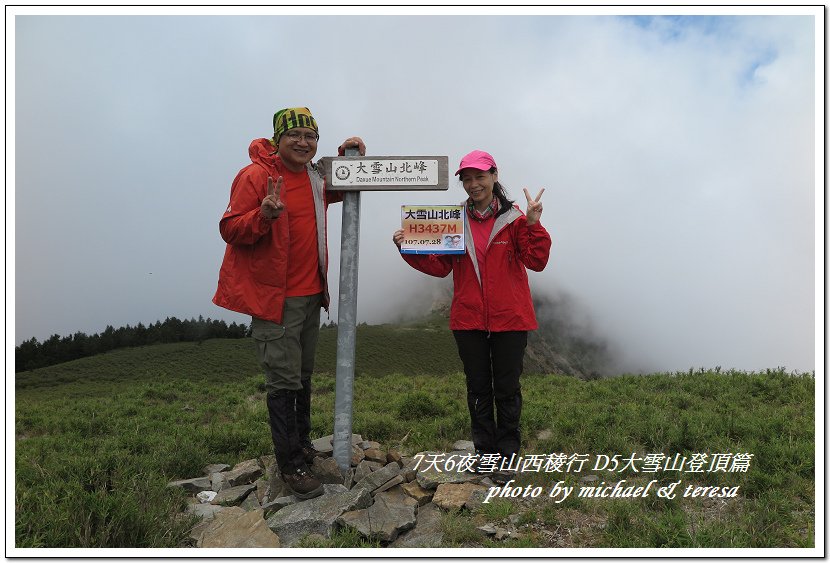 IMG_1872.jpg - 107.08.28雪山西稜D5大雪山登頂篇