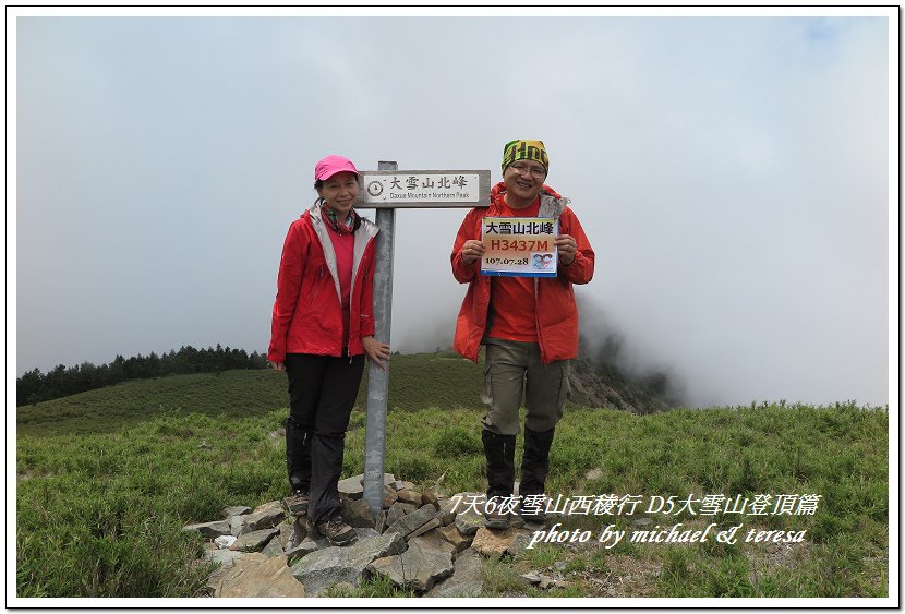 IMG_1874.jpg - 107.08.28雪山西稜D5大雪山登頂篇