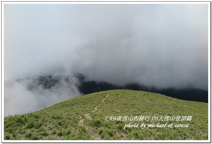 IMG_1879.jpg - 107.08.28雪山西稜D5大雪山登頂篇