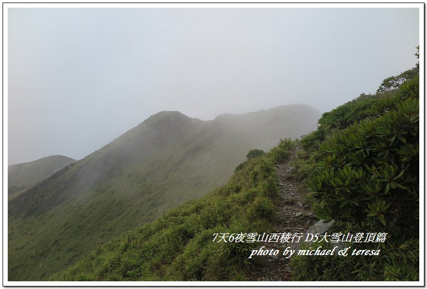 IMG_1932.jpg - 107.08.28雪山西稜D5大雪山登頂篇