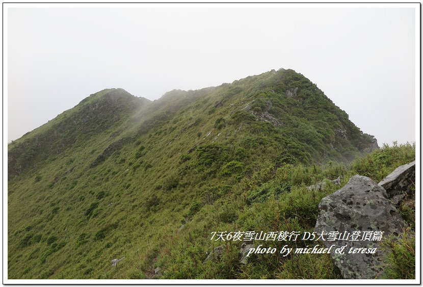 IMG_1933.jpg - 107.08.28雪山西稜D5大雪山登頂篇