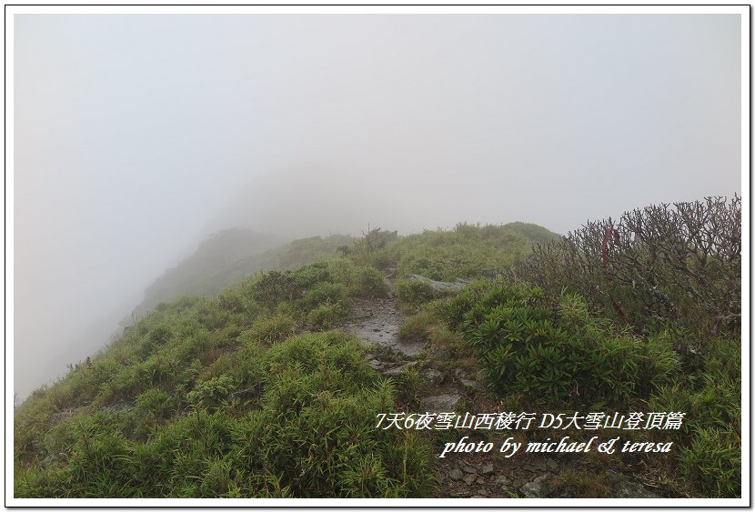 IMG_1938.jpg - 107.08.28雪山西稜D5大雪山登頂篇