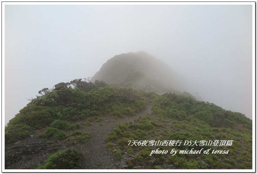 IMG_1940.jpg - 107.08.28雪山西稜D5大雪山登頂篇