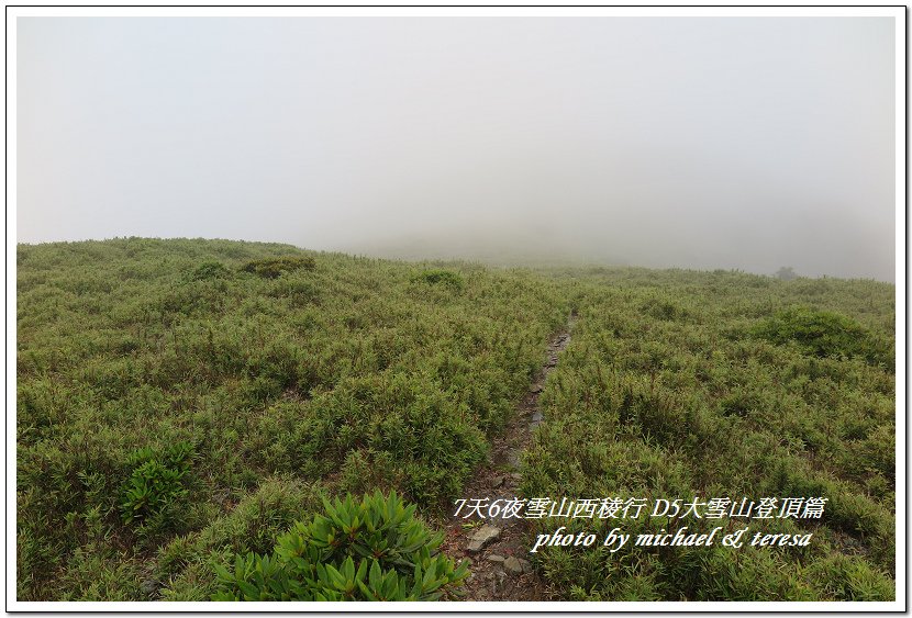 IMG_1962.jpg - 107.08.28雪山西稜D5大雪山登頂篇