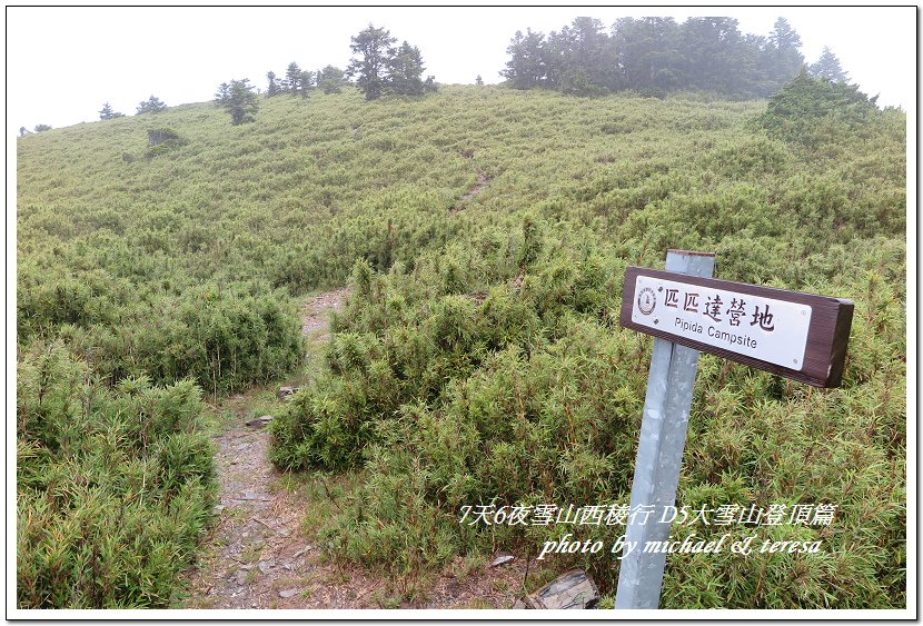 IMG_1965.jpg - 107.08.28雪山西稜D5大雪山登頂篇