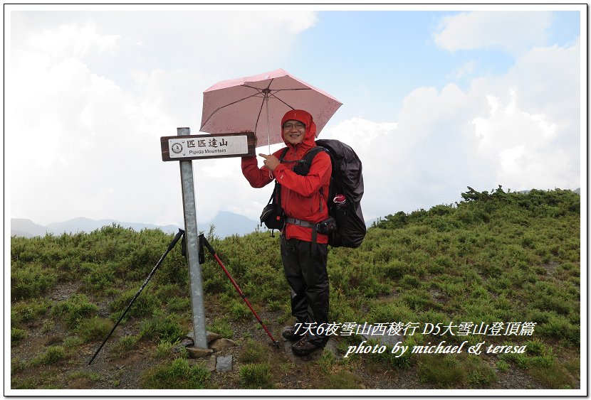 IMG_1980.jpg - 107.08.28雪山西稜D5大雪山登頂篇