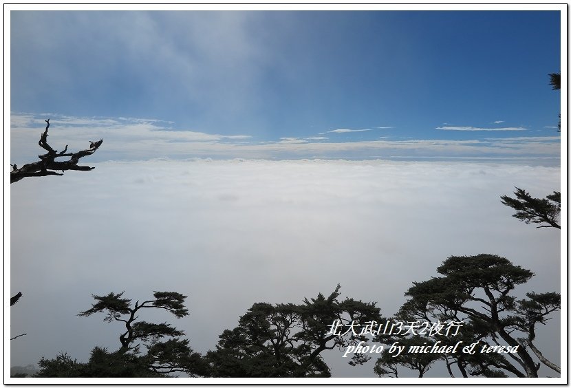 北大武山3天2夜挑戰行 Day2我們的第47座百岳NO90北