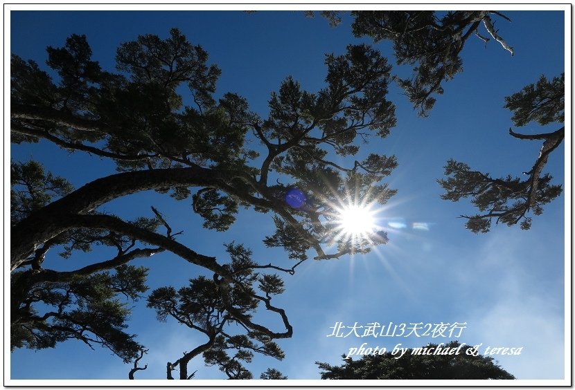 北大武山3天2夜挑戰行 Day2我們的第47座百岳NO90北