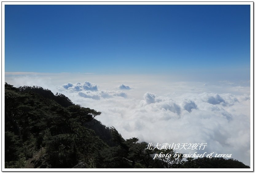 北大武山3天2夜挑戰行 Day2我們的第47座百岳NO90北