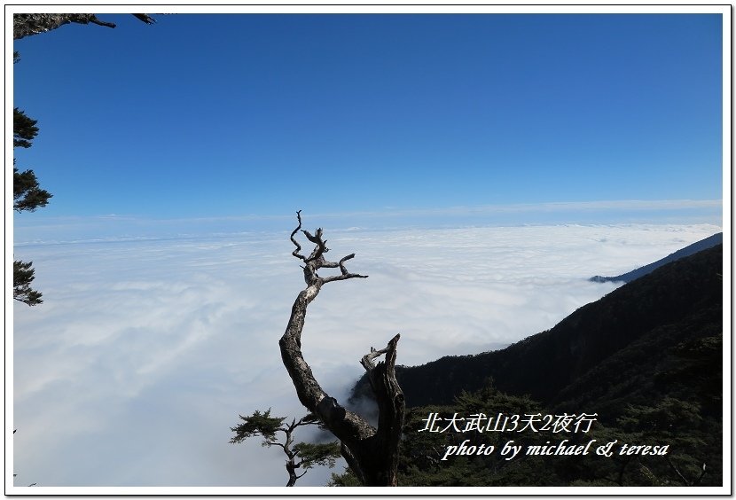 北大武山3天2夜挑戰行 Day2我們的第47座百岳NO90北