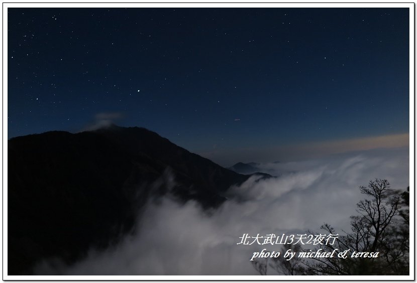 北大武山3天2夜挑戰行 Day2我們的第47座百岳NO90北