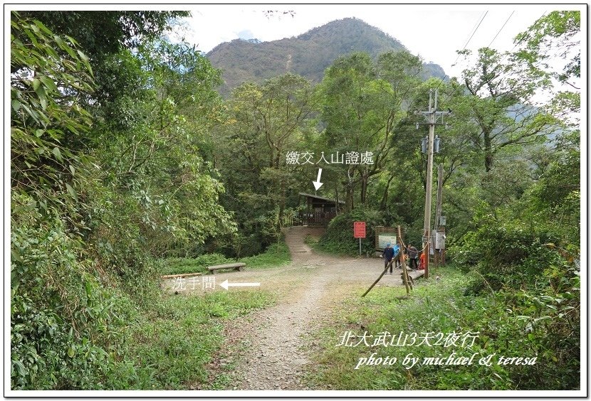 北大武山3天2夜挑戰行 Day1新登山口至檜谷山莊篇