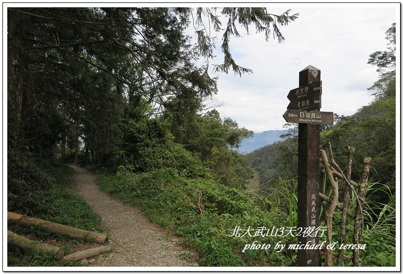 北大武山3天2夜挑戰行 Day1新登山口至檜谷山莊篇