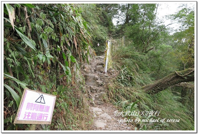 北大武山3天2夜挑戰行 Day1新登山口至檜谷山莊篇