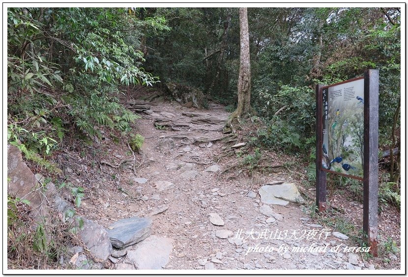 北大武山3天2夜挑戰行 Day1新登山口至檜谷山莊篇