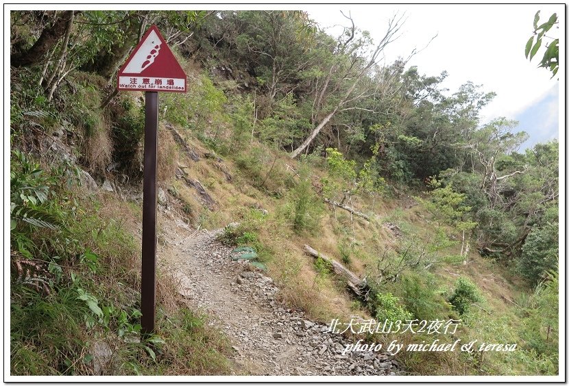 北大武山3天2夜挑戰行 Day1新登山口至檜谷山莊篇