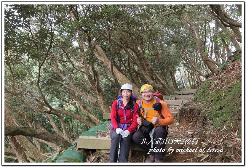 北大武山3天2夜挑戰行 Day1新登山口至檜谷山莊篇