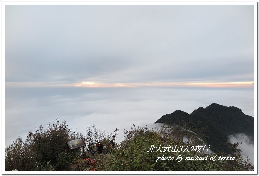 北大武山3天2夜挑戰行 Day1新登山口至檜谷山莊篇