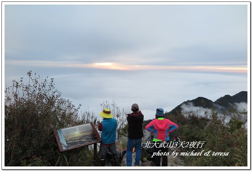 北大武山3天2夜挑戰行 Day1新登山口至檜谷山莊篇