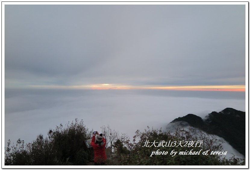 北大武山3天2夜挑戰行 Day1新登山口至檜谷山莊篇