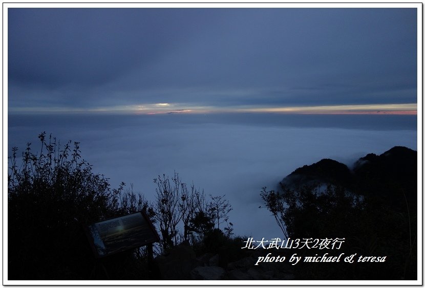 北大武山3天2夜挑戰行 Day1新登山口至檜谷山莊篇