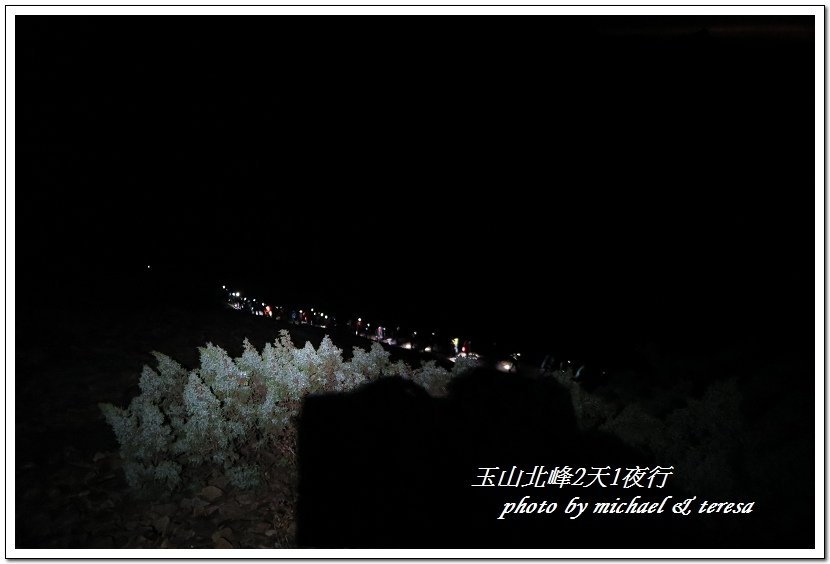 玉山北峰2天1夜行 Day2我們的第29座百岳NO4玉山北峰