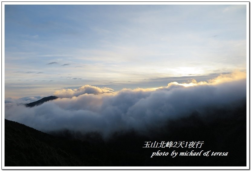 玉山北峰2天1夜行 Day2我們的第29座百岳NO4玉山北峰