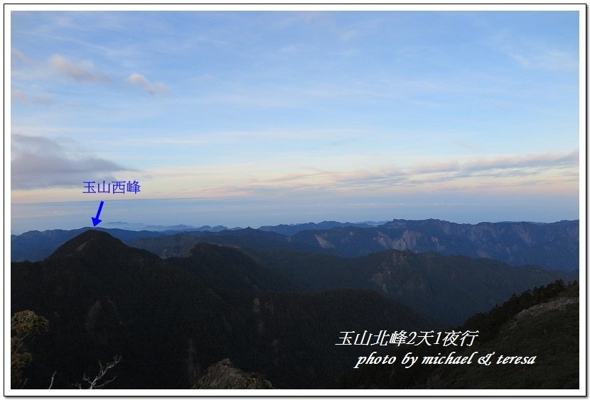 玉山北峰2天1夜行 Day2我們的第29座百岳NO4玉山北峰