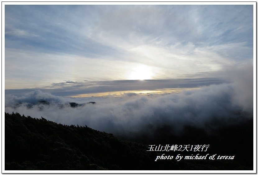 玉山北峰2天1夜行 Day2我們的第29座百岳NO4玉山北峰