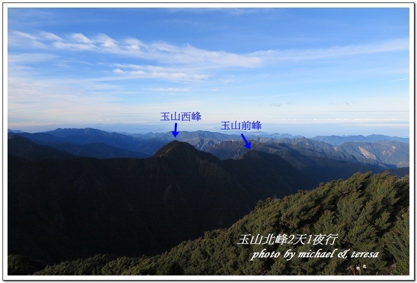 玉山北峰2天1夜行 Day2我們的第29座百岳NO4玉山北峰