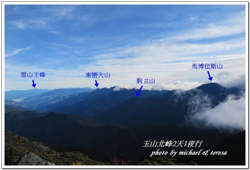 玉山北峰2天1夜行 Day2我們的第29座百岳NO4玉山北峰